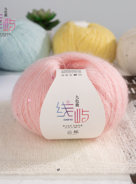 线屿纱线毛衣围巾DIY编织线