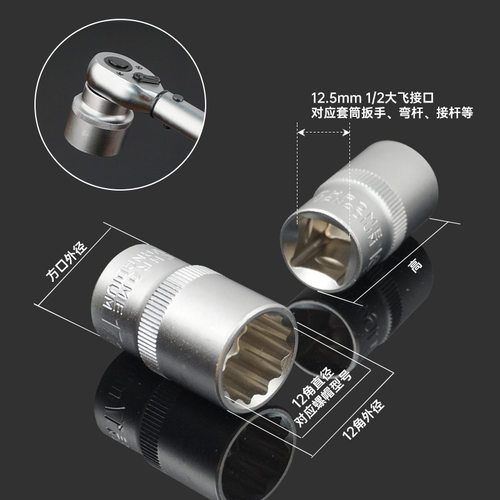 21件套12角梅花套筒头棘轮扳手工具1/2寸大飞8-36mm 12角套筒 - 图1