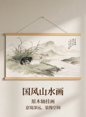 中式十二生肖羊挂画客厅玄关处卧室书房装饰画竖版生肖画国风画