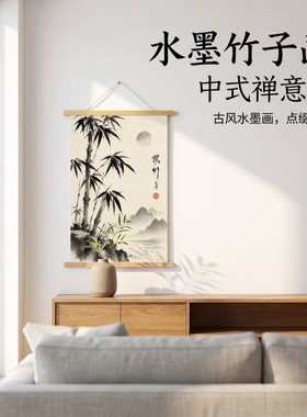 新款中式风竹诗韵挂画客厅玄关处正对门装饰画竹子中古风新中式画