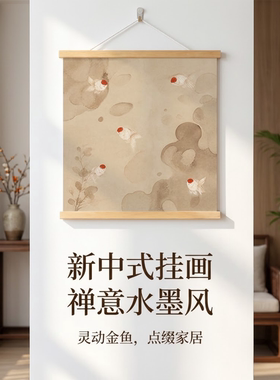中式澄园挂画花鸟山水画客厅玄关书房卧室装饰画正方形新中式壁画
