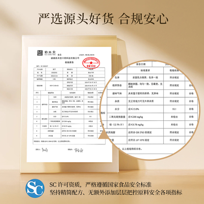 汉方萃莲子干货去芯湖南去芯白莲200克无硫磨皮老百姓大药房集团