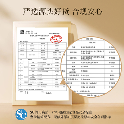 汉方萃干姜中药材正宗贵州小黄姜片甘草汤泡水老姜片红枣茶三伏天