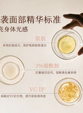 芳香序微珠精油蜜气泡身体油白兰茉莉精油烟酰胺提亮保湿滋润