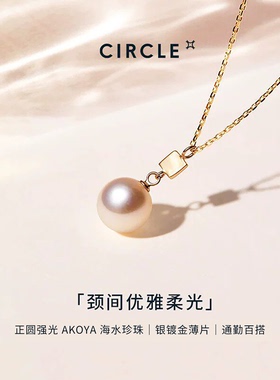CIRCLE纸吹雪Akoya珍珠锁骨链