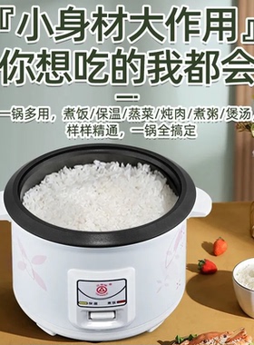 三角牌TG-Z60X18J不粘电饭煲3L