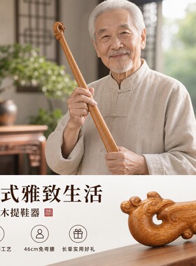 花梨木凤凰头鞋拔子实木长柄提鞋器免弯腰老人辅助穿鞋木质工艺品