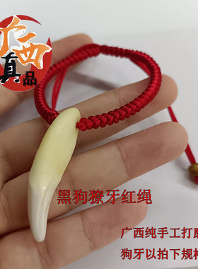 狗牙纯手工打磨成人宝宝手链脚链