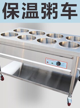厂家直供商用不锈钢保温粥车移动粥台卖早餐保温车摆摊粥桶台圆桶