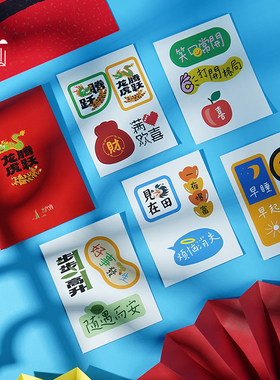 普陀山中国风手机贴纸