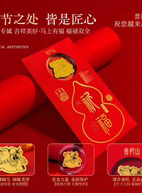 普陀山金箔手机贴伴手礼