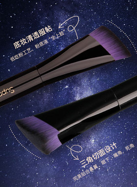 SupredoF04三角斜坡粉底刷