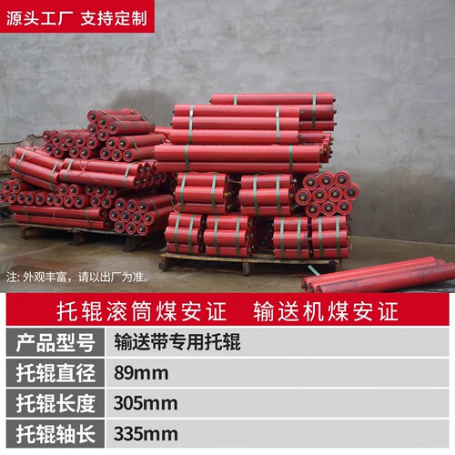 输送带托辊无动力60拖辊流水线滚筒支架煤矿传送带托辊输送机滚轮 - 图2