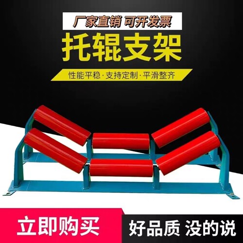 输送带托辊无动力60拖辊流水线滚筒支架煤矿传送带托辊输送机滚轮 - 图1