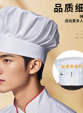 男士防油烟可调节厨师帽定制