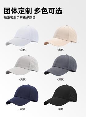 速干棒球帽定制印logo夏季马拉松跑步学校体育比赛团体活动帽子