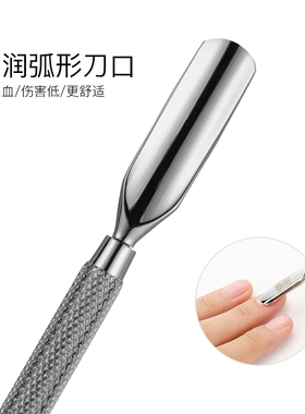 双头钢推死皮卸甲工具