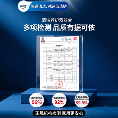 蓝洁护强力管道疏通剂除菌除螨
