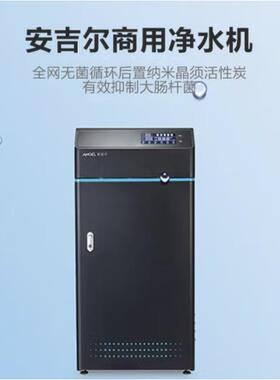 商用净水器J2710-ROS180满足200人酒店厨房办公楼民宿