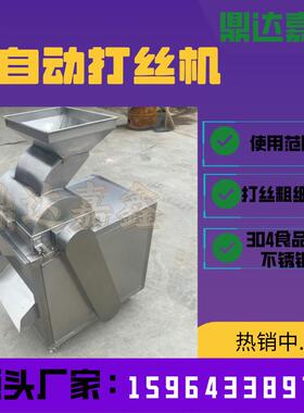 全自动鸡胸肉拆丝机香菇脚鸭胸肉仿人工撕丝机干贝瑶柱打丝机
