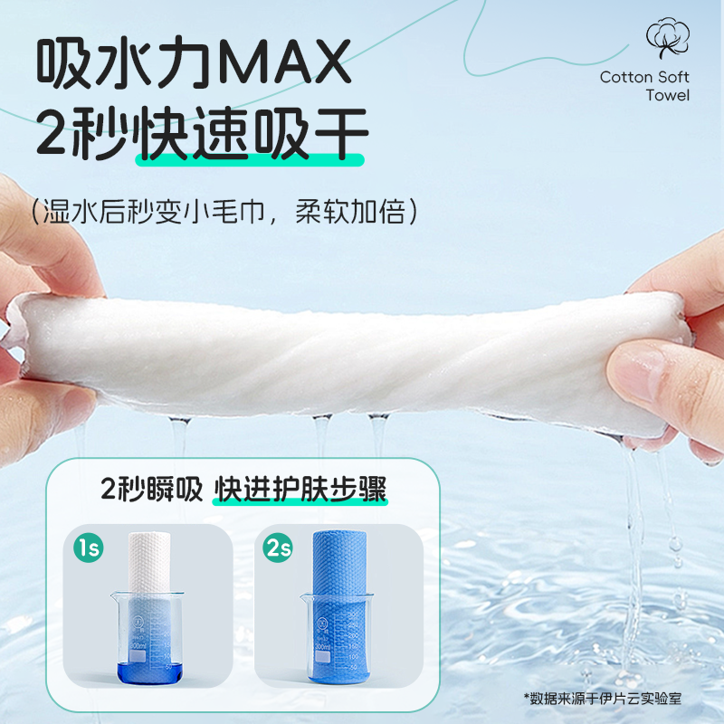 100%全棉洗脸巾纯棉一次性洁面柔巾加厚擦脸巾抽取式棉柔巾活动