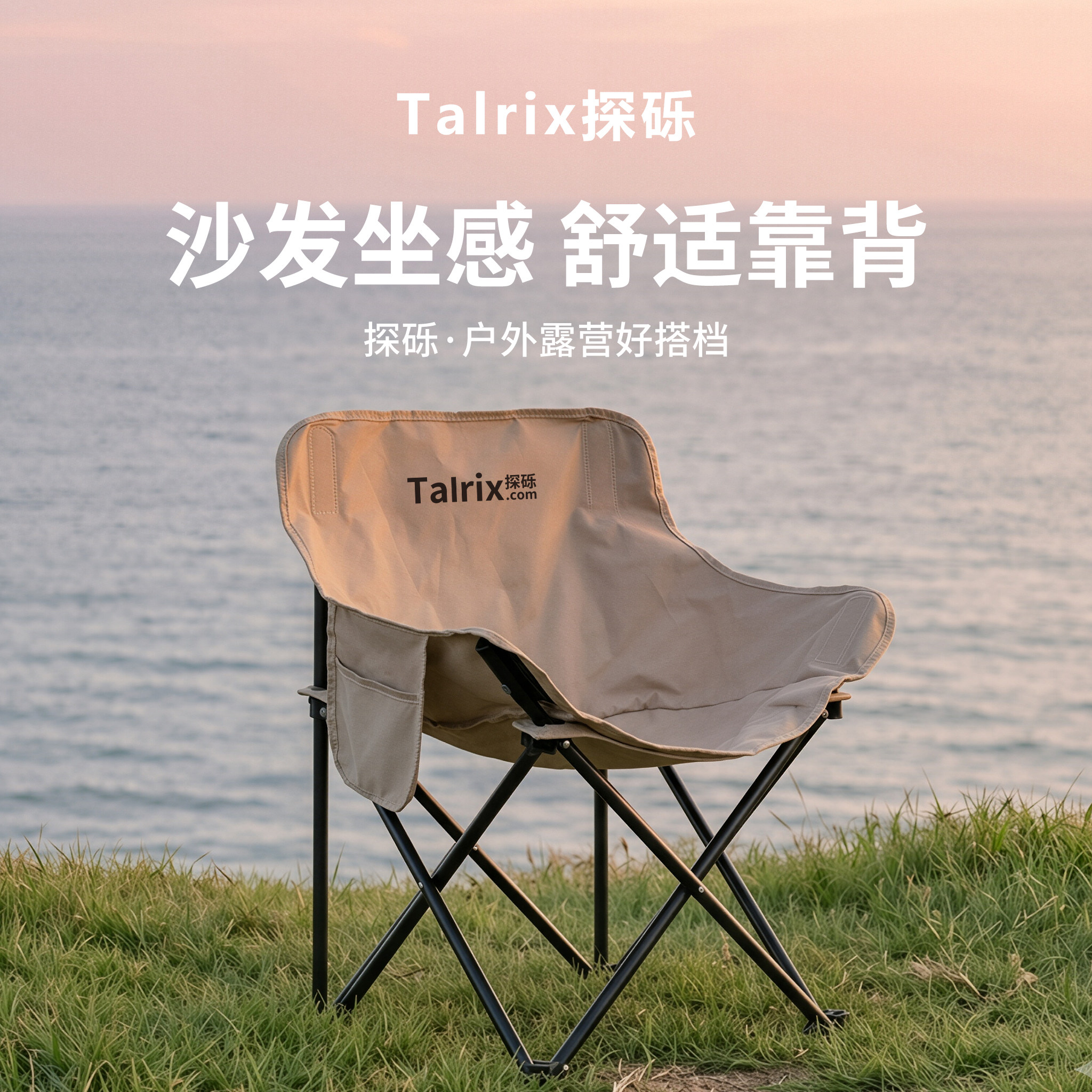 【店铺同款特价】探砾露营椅低背月亮椅户外椅结实便携沙滩椅 款特实拍商品图