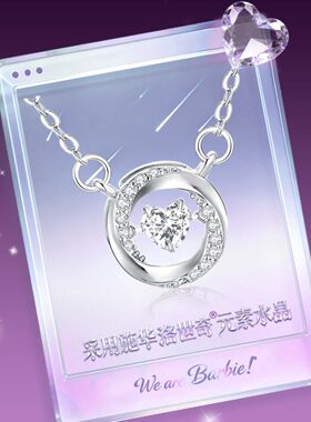 Barbie芭比【三秒心动采用