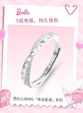 芭比施华洛世奇水晶情侣对戒