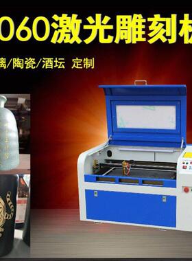 4060小型全自动激光雕刻机亚克力切割机镭射数控打标刻字