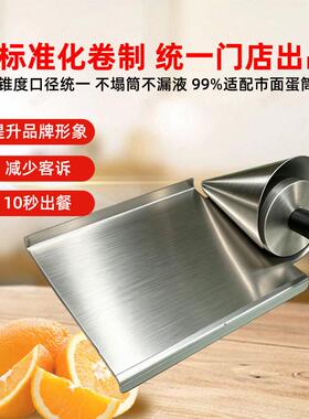 跨境商用手动甜筒雪糕皮卷筒模具手工华夫饼冰淇淋蛋卷筒成型工具