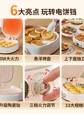 亿德浦家用双面加热新款加大加深煎饼烙饼一体机双盘烤盘电饼铛