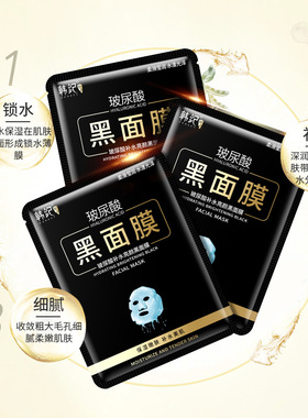 韩纪玻尿酸面膜10片装补水保湿嫩滑水润嫩肤护肤品面膜一件代发