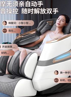 永达利4D智能按摩椅SL导轨免装