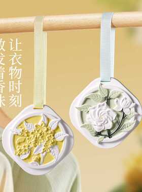 山野栀子香薰石膏片车载衣柜挂件持续留香除异味国风扩香衣橱香氛
