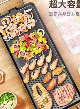 家用烤肉锅无烟电烤盘韩式铁板烧室内电烧烤炉电煎饼锅烧烤炉电烤
