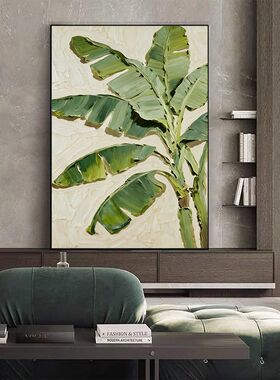 砂岩肌理芭蕉叶沙发背景墙装饰画