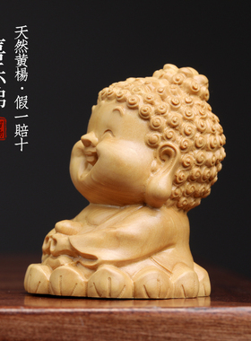 天然小叶黄杨木雕刻喜乐佛宝宝佛阿弥陀佛菩萨手把件桌面装饰摆饰