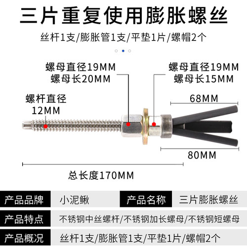 小泥鳅可重复使用不锈钢中丝三片水钻机打孔固定膨胀螺丝胀管胀栓 - 图1
