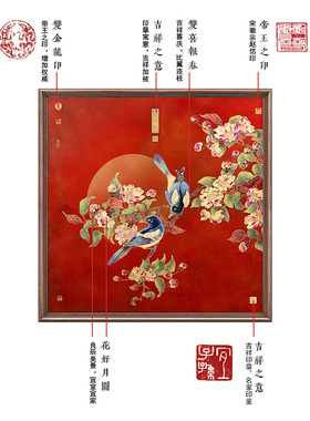 玄关装饰画喜上枝头古典卧室中式复古挂画乔迁新居礼品电表箱装饰