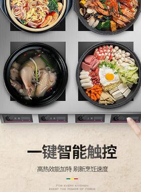 猛世商用磁炉功率砂锅大米粉黄焖花鸡电锡纸甲粉麻辣505烫电磁灶