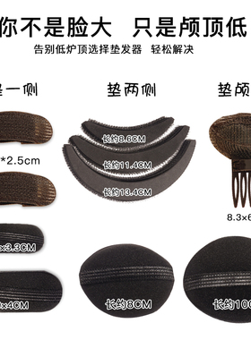 韩式发根头发蓬松神器增高头顶带齿发夹垫发夹女网红垫高颅顶发卡