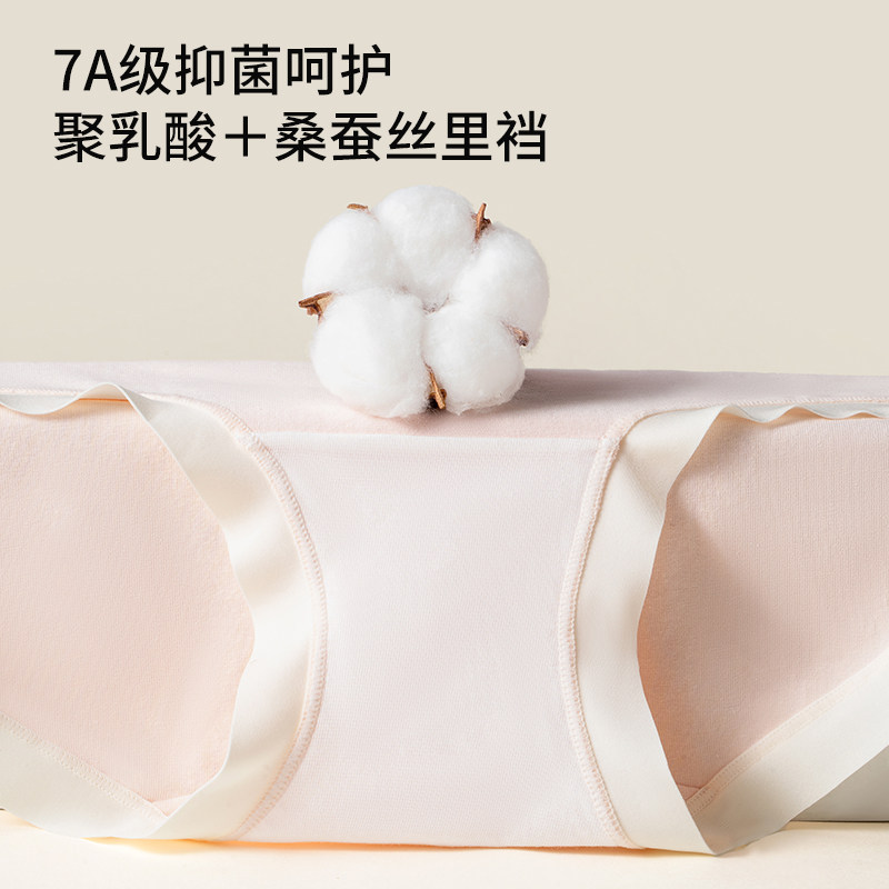 阪织屋内裤女生桑蚕丝底裆2026新款7A抗菌纯棉透气中腰三角短裤 阪织屋内裤女生桑蚕丝底裆2026新款7A抗菌纯棉透气中腰三角短裤