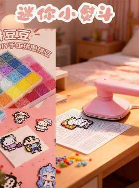 迷你版小熨斗便携拼豆专用熨斗安全可靠迷你小功率diy恒温熨烫机