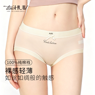 【拍10】听卉内裤女薄款无痕冰丝独立包装