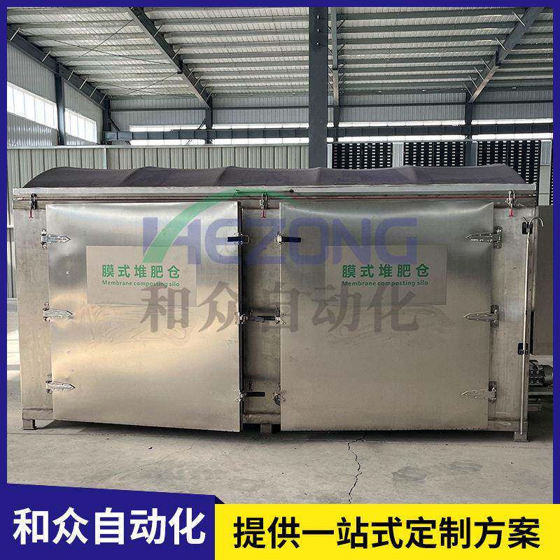Nanomembrane fermentation equipment Poultry and chicken manure intelligent fermentation system Organic fermentation membrane box stack equipment