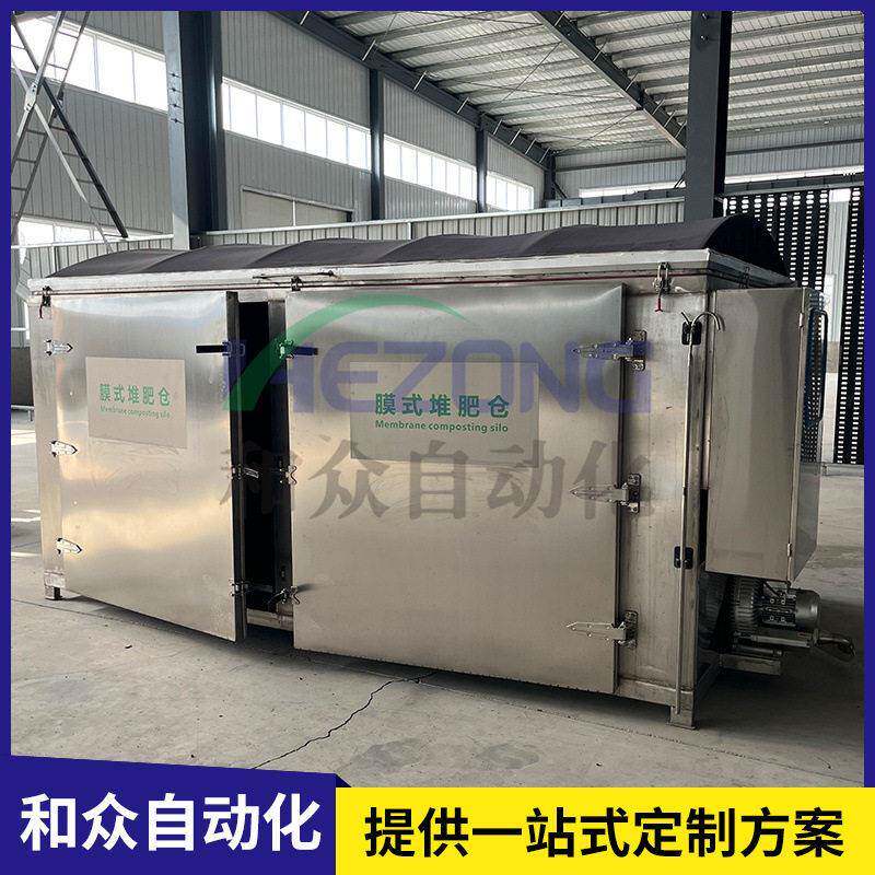 Nanomembrane fermentation equipment Poultry and chicken manure intelligent fermentation system Organic fermentation membrane box stack equipment