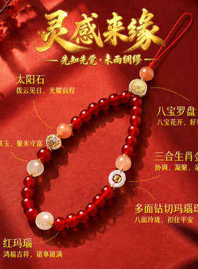 麦玲玲2027太岁三合玛瑙手机挂件