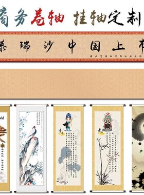 卷轴定制空白卷轴 企业商务卷轴定制卷轴 签到卷轴签名聚会