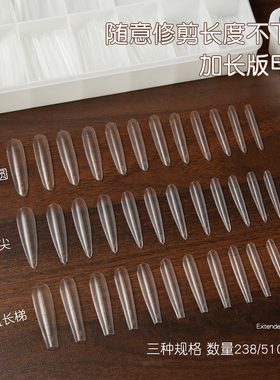 宝诗曼透明带辅助线美甲片可裁剪