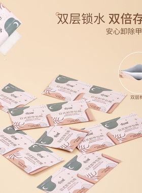 宝诗曼一次性酒精卸甲包巾套装